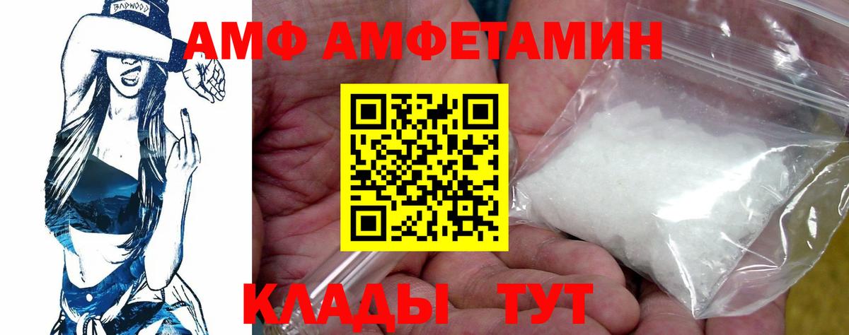 Amphetamine Premium Кингисепп