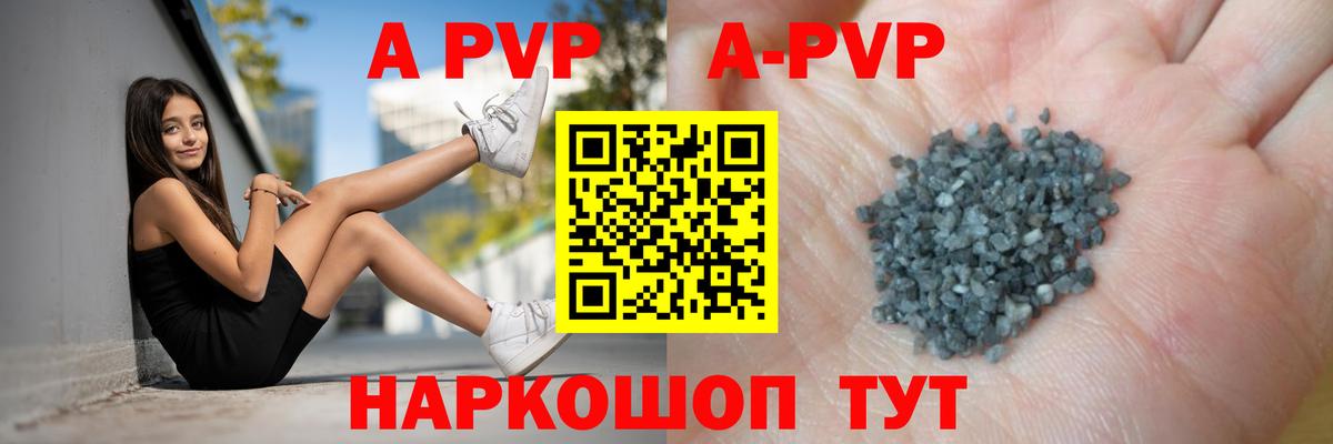 Alpha-PVP СК  Alpha PVP  APVP СК  Кингисепп 