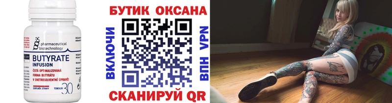 сколько стоит Кингисепп БУТИРАТ буратино