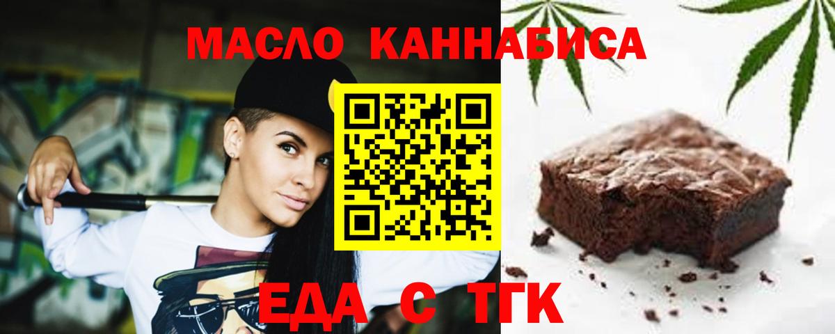 Canna-Cookies конопля Кингисепп