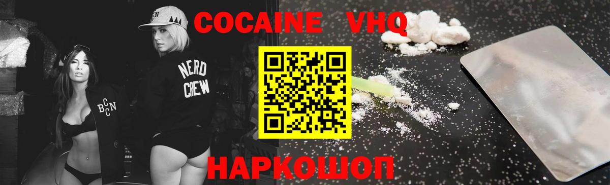 Кингисепп  Cocaine 97%  Cocaine 99%  Кокаин  Вход с VPN 