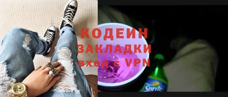 Codein Purple Drank  где можно купить   блэк спрут зеркало  Кингисепп 