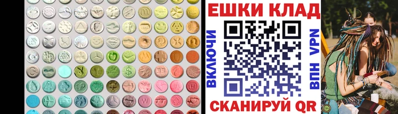 ЭКСТАЗИ MDMA  Кингисепп 