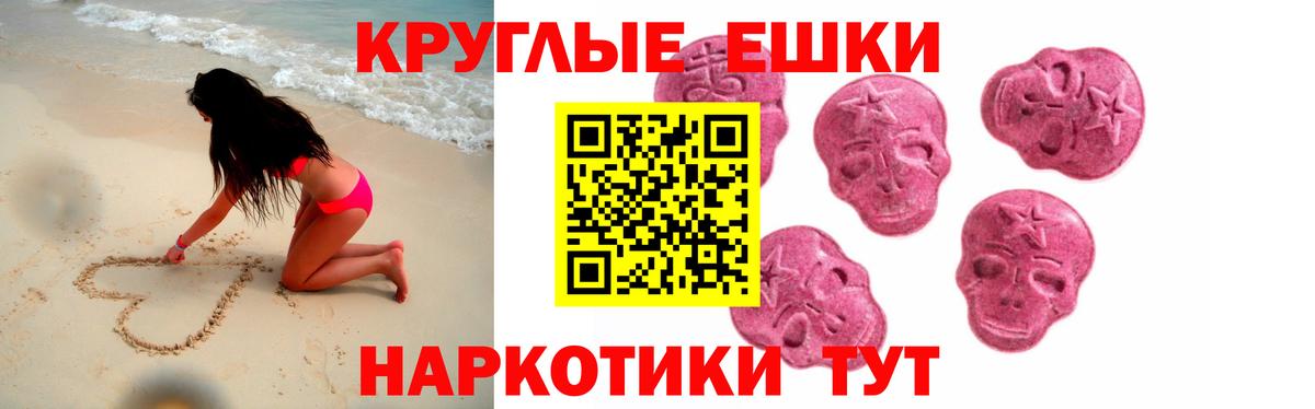 Ecstasy DUBAI  Вход с VPN  Кингисепп  где купить   Ecstasy круглые  ЭКСТАЗИ 