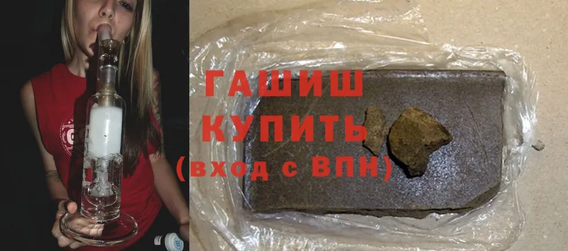 где купить наркоту  Кингисепп  ГАШ hashish 