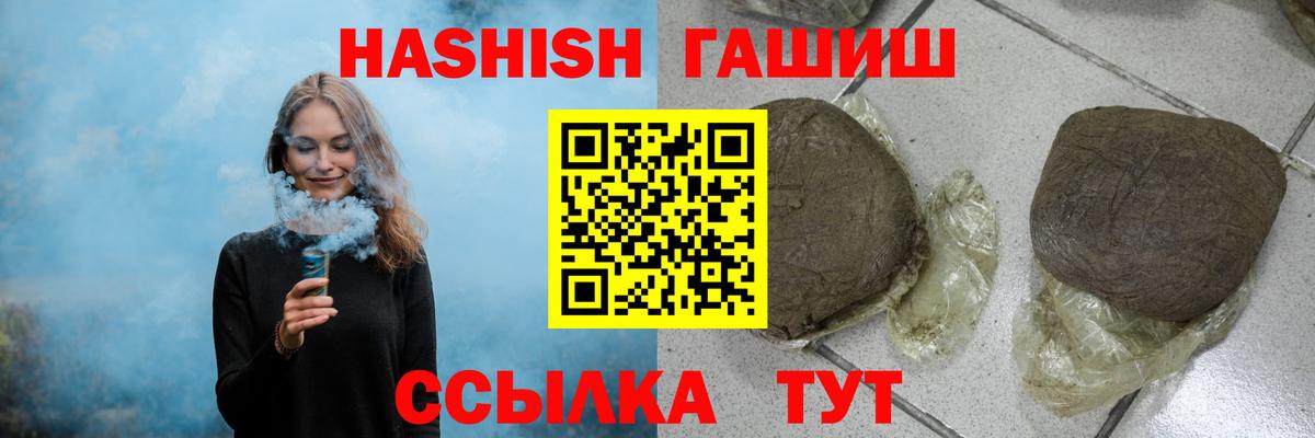 Кингисепп  Гашиш VHQ  Гашиш гашик  Вход с VPN 