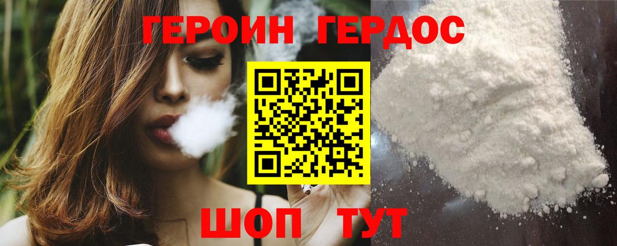 Кингисепп  ГЕРОИН Heroin  Вход с VPN 