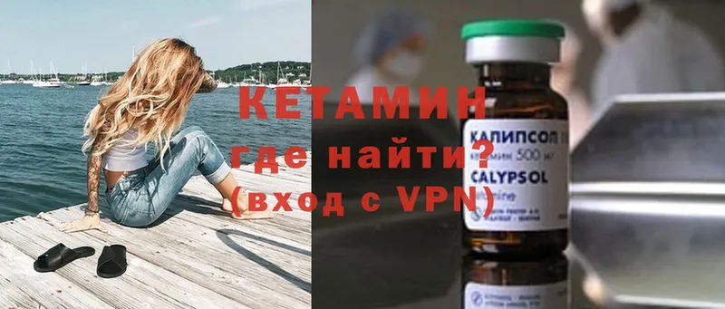 MEGA зеркало  Кингисепп  Кетамин ketamine  даркнет сайт 