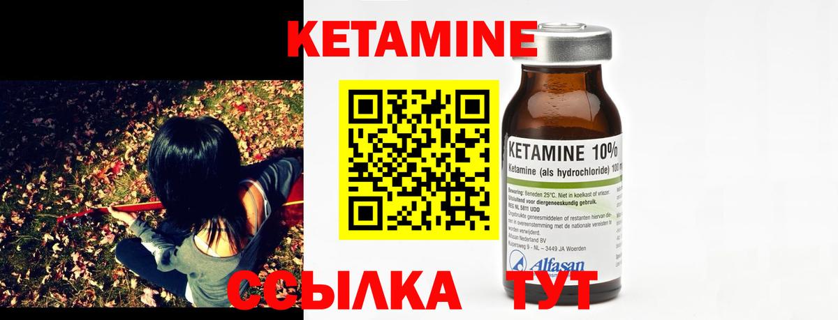 Кетамин ketamine  дарк нет наркотические препараты  Кингисепп 