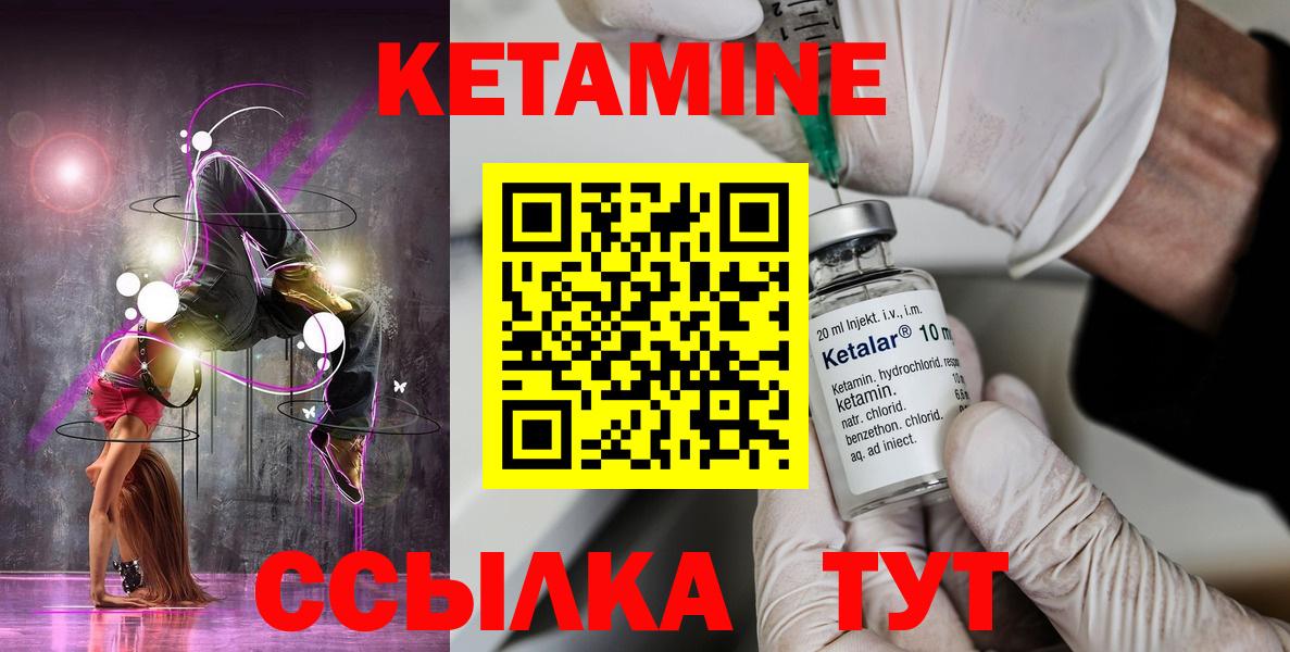 Кингисепп  Кетамин ketamine  ссылка на мегу ТОР  Вход с VPN 
