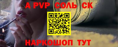 apvp Будённовск