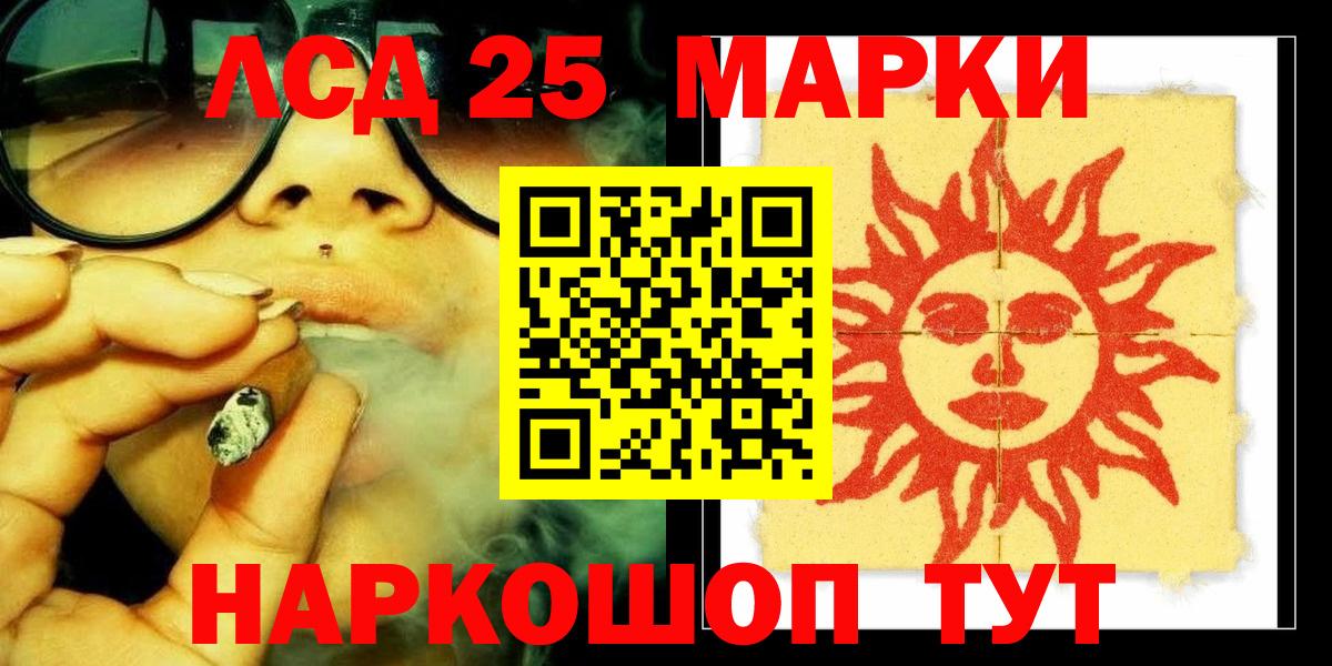 Лсд 25 экстази кислота Кингисепп