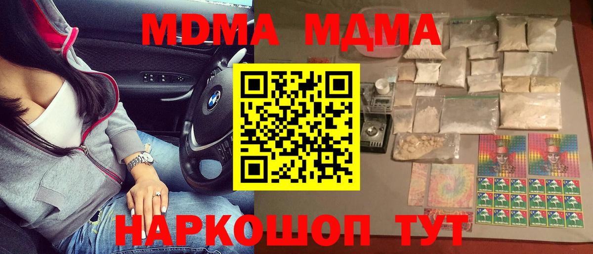 MDMA кристаллы  Вход с VPN  MDMA  Кингисепп  МДМА crystal 