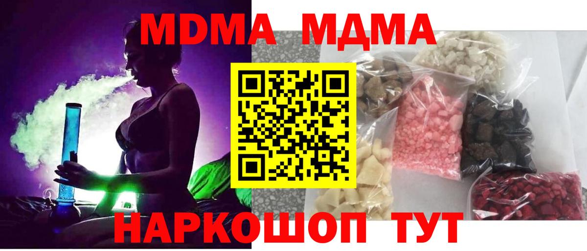 MDMA Molly Кингисепп