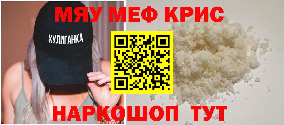 Мефедрон  МЕФ VHQ  mega ONION  Меф 4 MMC  Кингисепп 