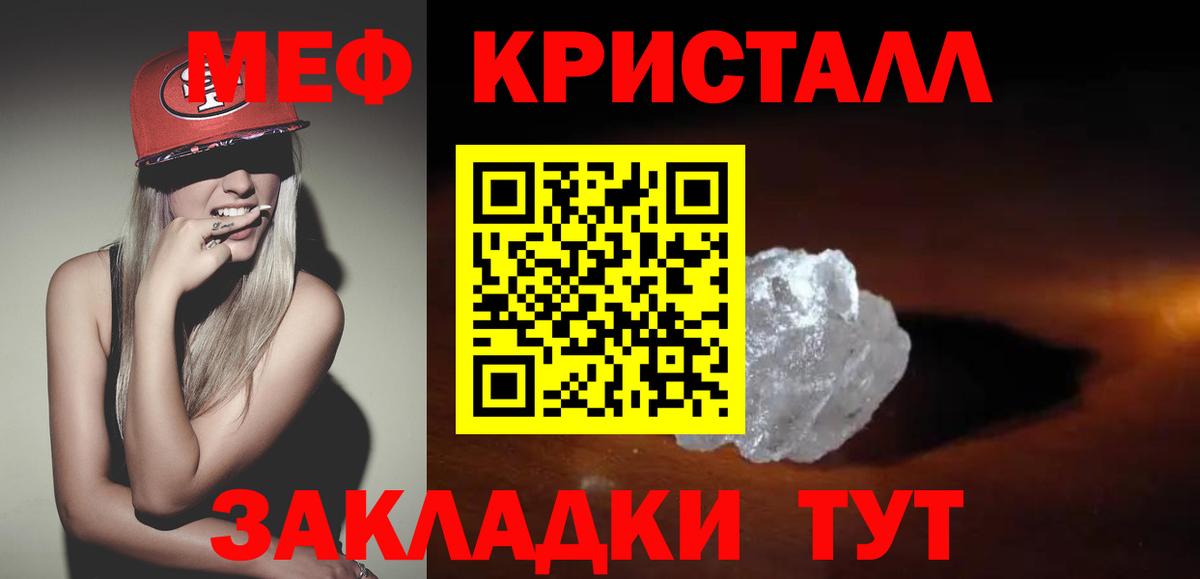 Кингисепп  МЯУ-МЯУ  Меф  МЯУ-МЯУ mephedrone  Меф mephedrone  Вход с VPN 