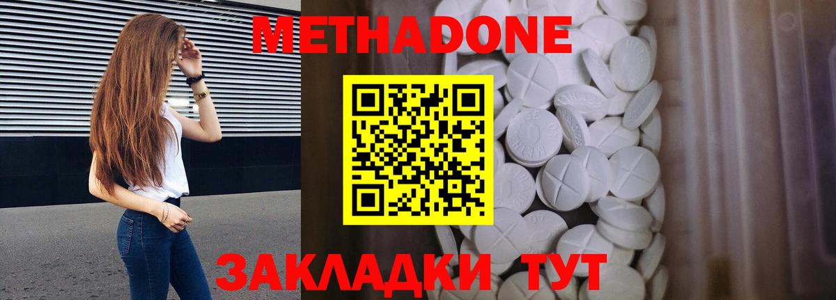 Кингисепп  МЕТАДОН белоснежный  МЕТАДОН methadone  кракен ССЫЛКА  Вход с VPN 