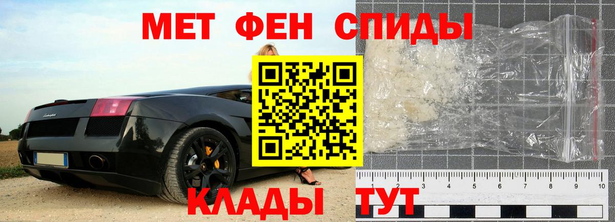 МЕТАМФЕТАМИН кристалл  Вход с VPN  Кингисепп 