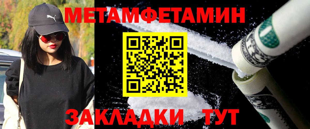 МЕТАМФЕТАМИН Methamphetamine Кингисепп