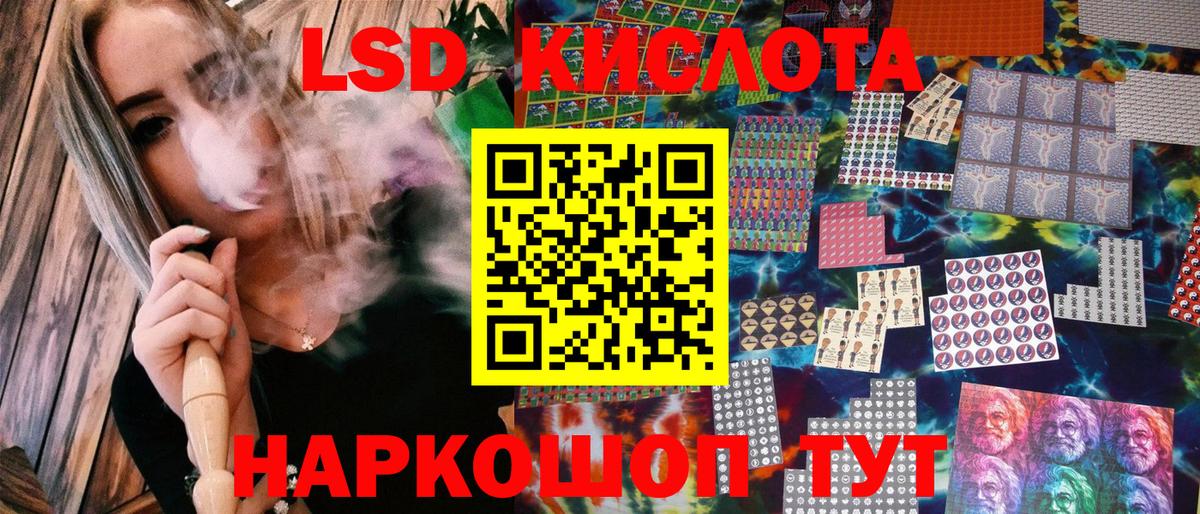 Кингисепп  Марки 25I-NBOMe  Наркотические марки 1,5мг  Вход с VPN  Наркотические марки 1,5мг 