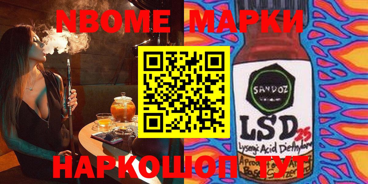 Марки 25I-NBOMe 1500мкг  наркотики  Кингисепп  Марки N-bome 